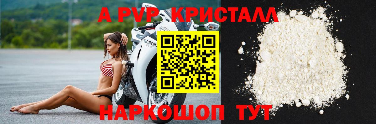 Alpha PVP  Альфа ПВП VHQ  Свободный  Вход с VPN  APVP СК КРИС 