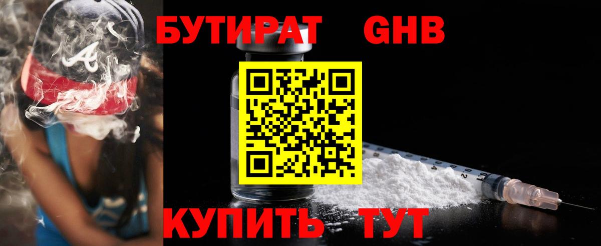 БУТИРАТ оксана Свободный