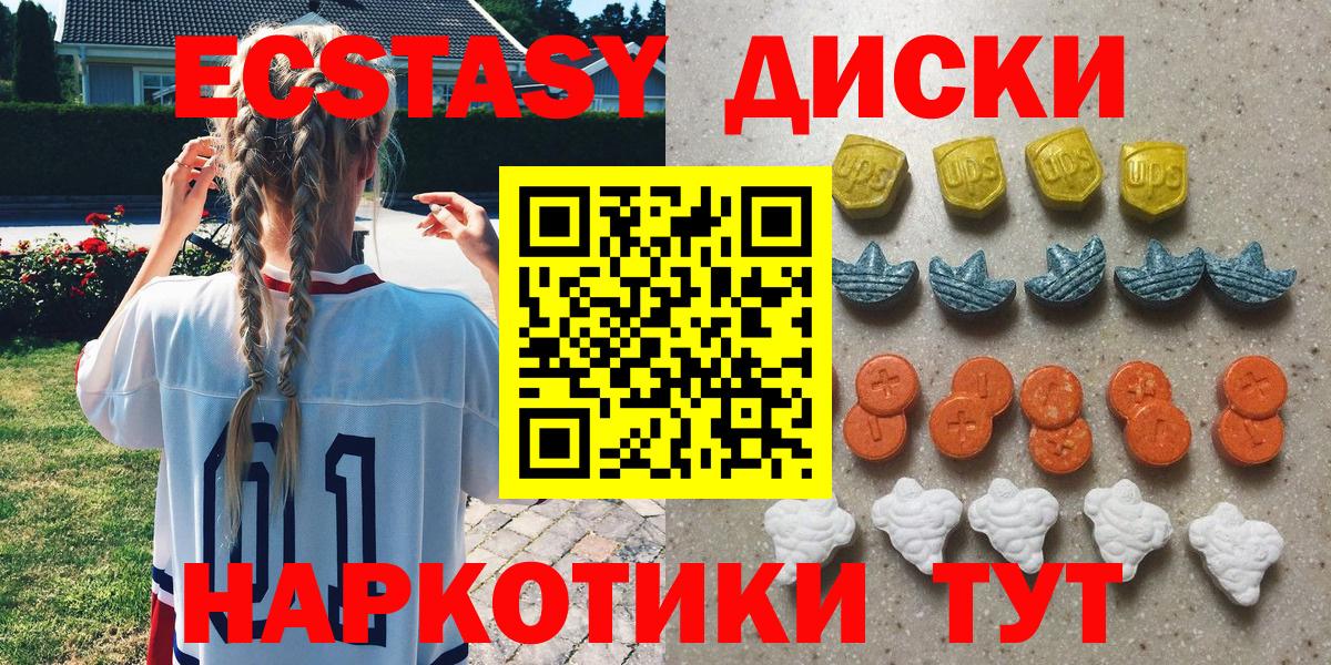 Ecstasy  ЭКСТАЗИ louis Vuitton  Ecstasy Philipp Plein  Вход с VPN  kraken онион  Свободный  наркота 