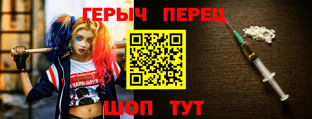 Героин хмурый Свободный