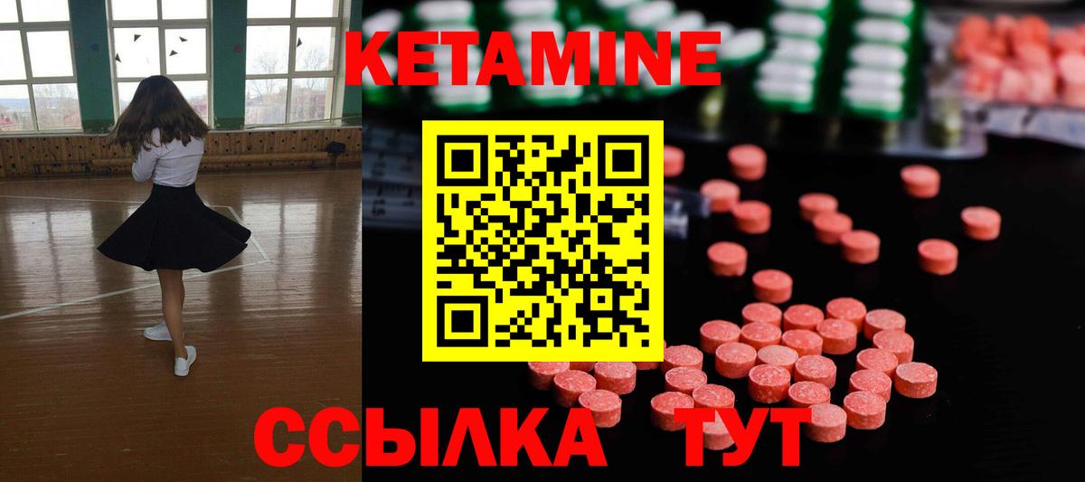 Кетамин ketamine Свободный