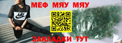 мяу мяу мука Донской