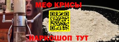 мяу мяу мука Донской