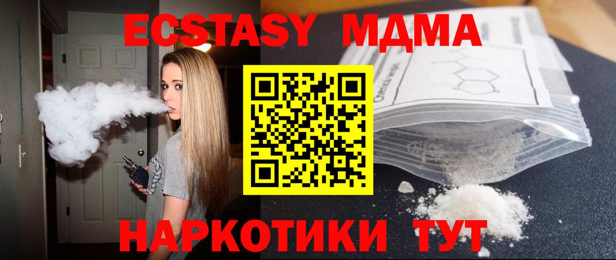 MDMA VHQ  MDMA VHQ  Свободный  MDMA  Вход с VPN 