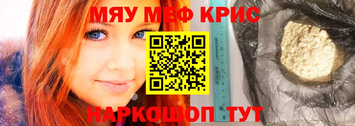 МЕФ мука Свободный