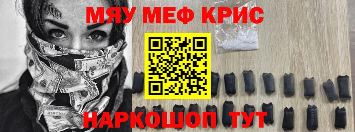 Мефедрон  Мефедрон  Свободный  Вход с VPN  МЕФ мука 