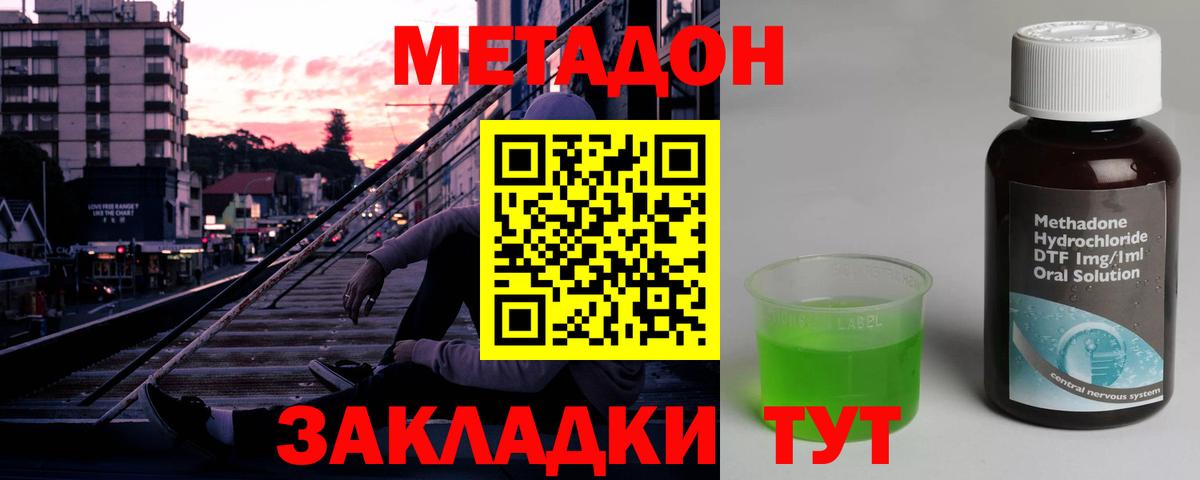 Свободный  МЕТАДОН белоснежный  МЕТАДОН methadone  сайты даркнета какой сайт  Вход с VPN 