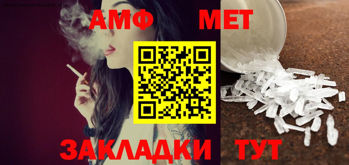 Метамфетамин кристалл  Метамфетамин кристалл  Свободный  Вход с VPN 