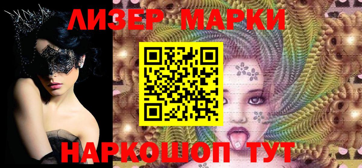Свободный  Марки NBOMe 1,8мг  Вход с VPN 