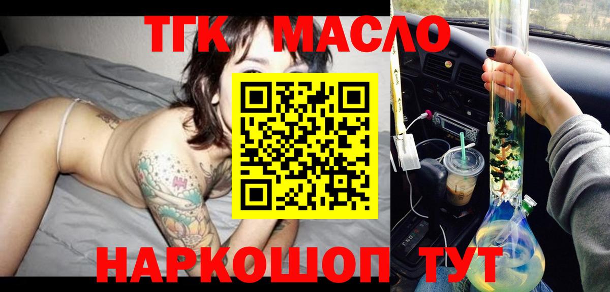 Дистиллят ТГК вейп с тгк Свободный